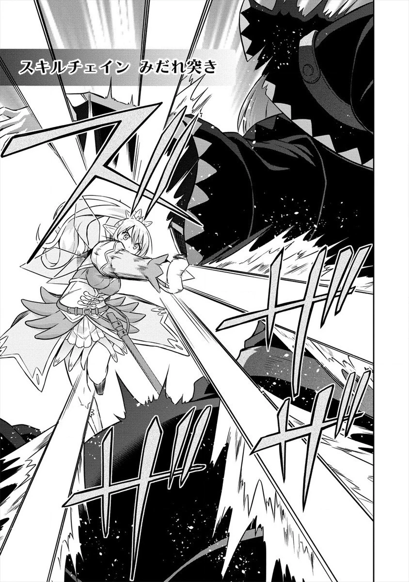 VRMMOでサモナー始めました 第27話 - 21