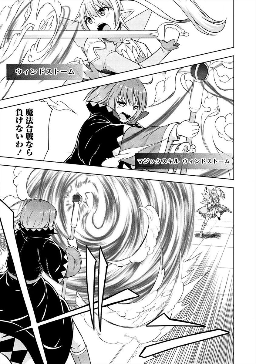 VRMMOでサモナー始めました 第28話 - 5