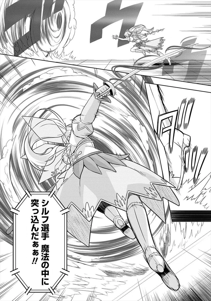 VRMMOでサモナー始めました 第28話 - 7