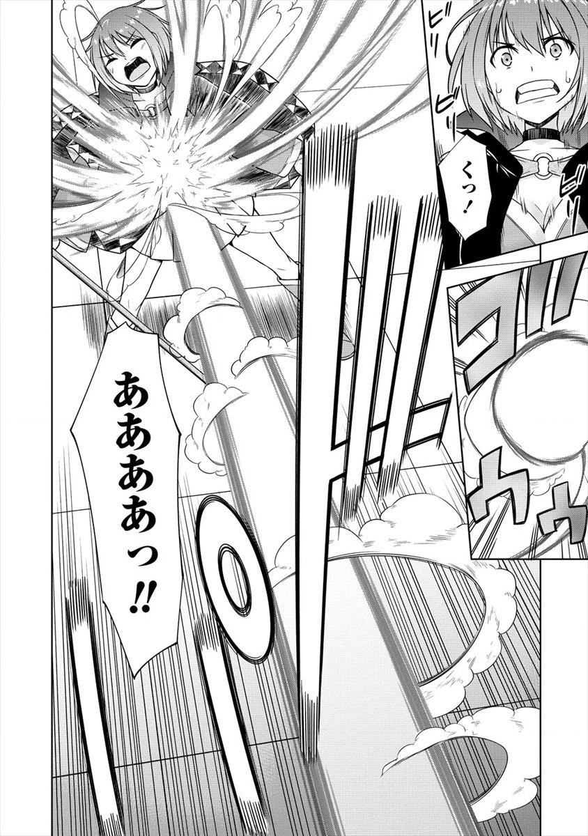 VRMMOでサモナー始めました 第28話 - 10