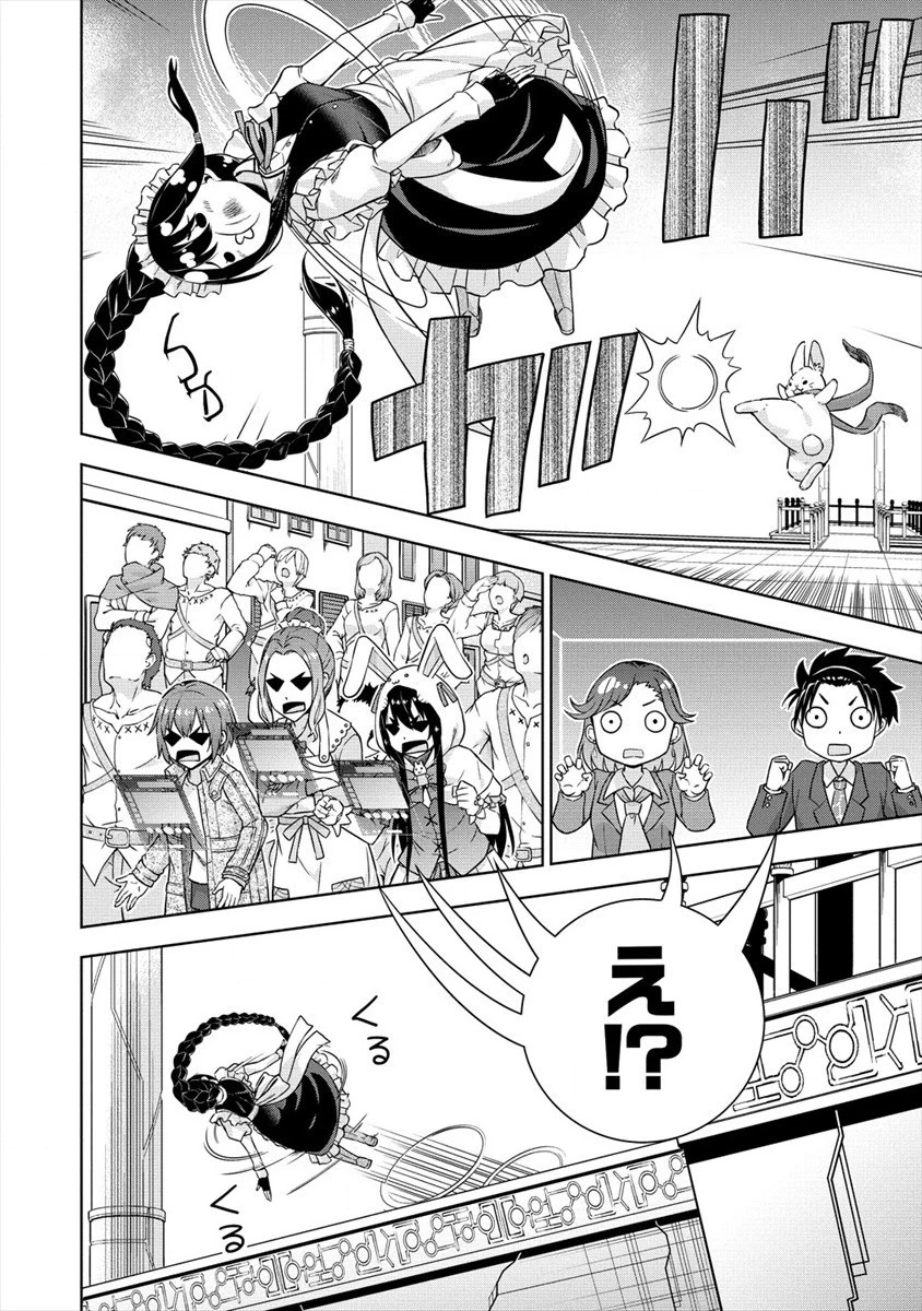 VRMMOでサモナー始めました 第28話 - 22