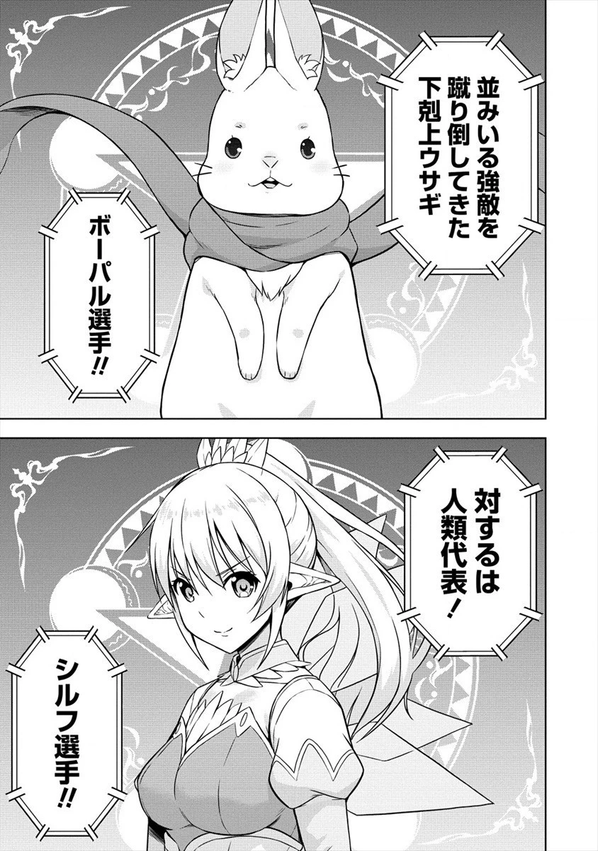 VRMMOでサモナー始めました 第29話 - 5