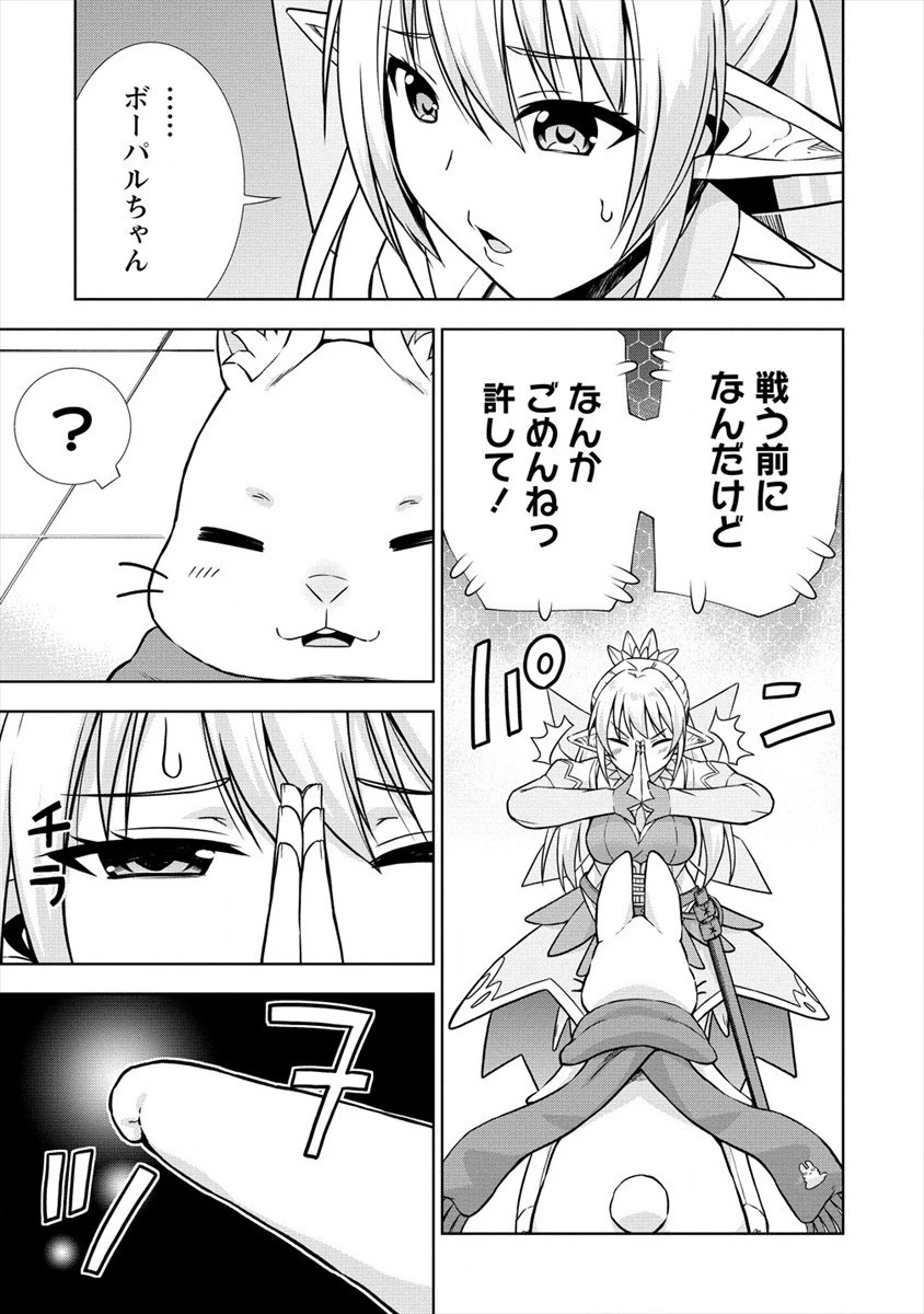 VRMMOでサモナー始めました 第29話 - 9