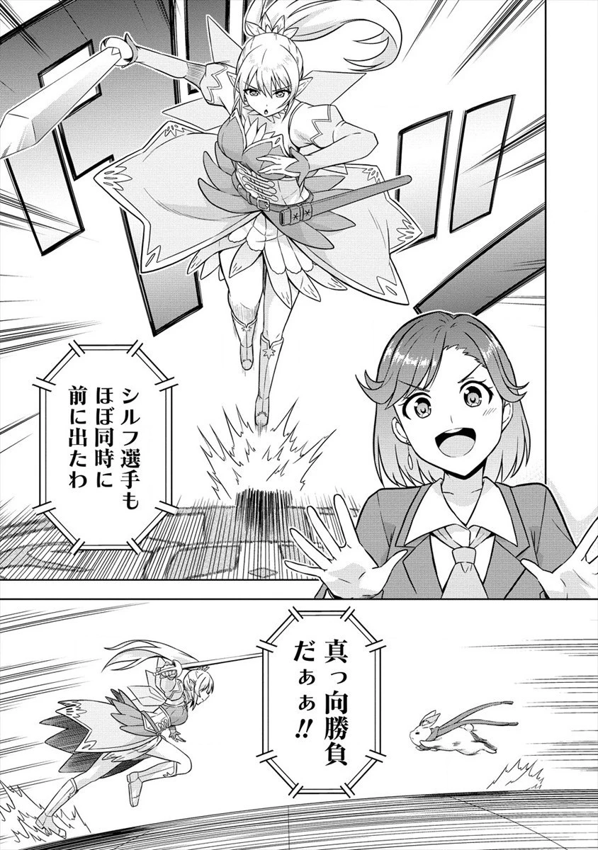 VRMMOでサモナー始めました 第29話 - 13