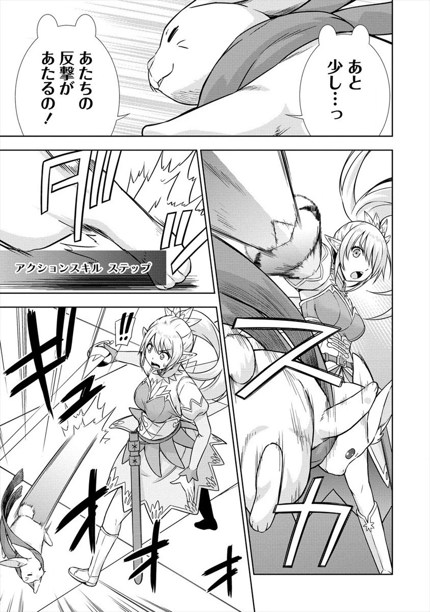 VRMMOでサモナー始めました 第29話 - 19