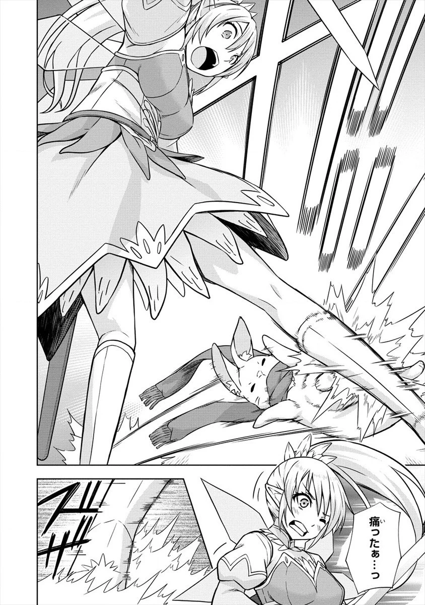 VRMMOでサモナー始めました 第29話 - 20