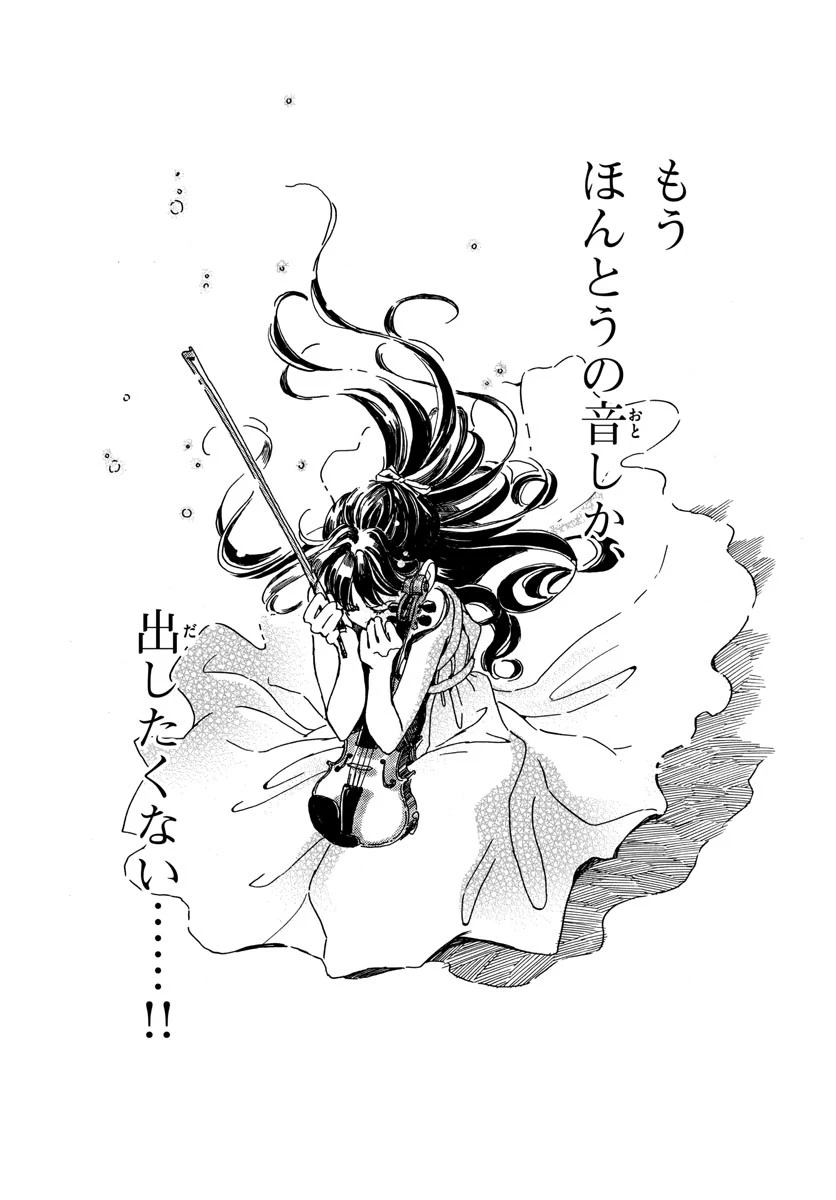 Bowing! ボウイング 第32話 - 19