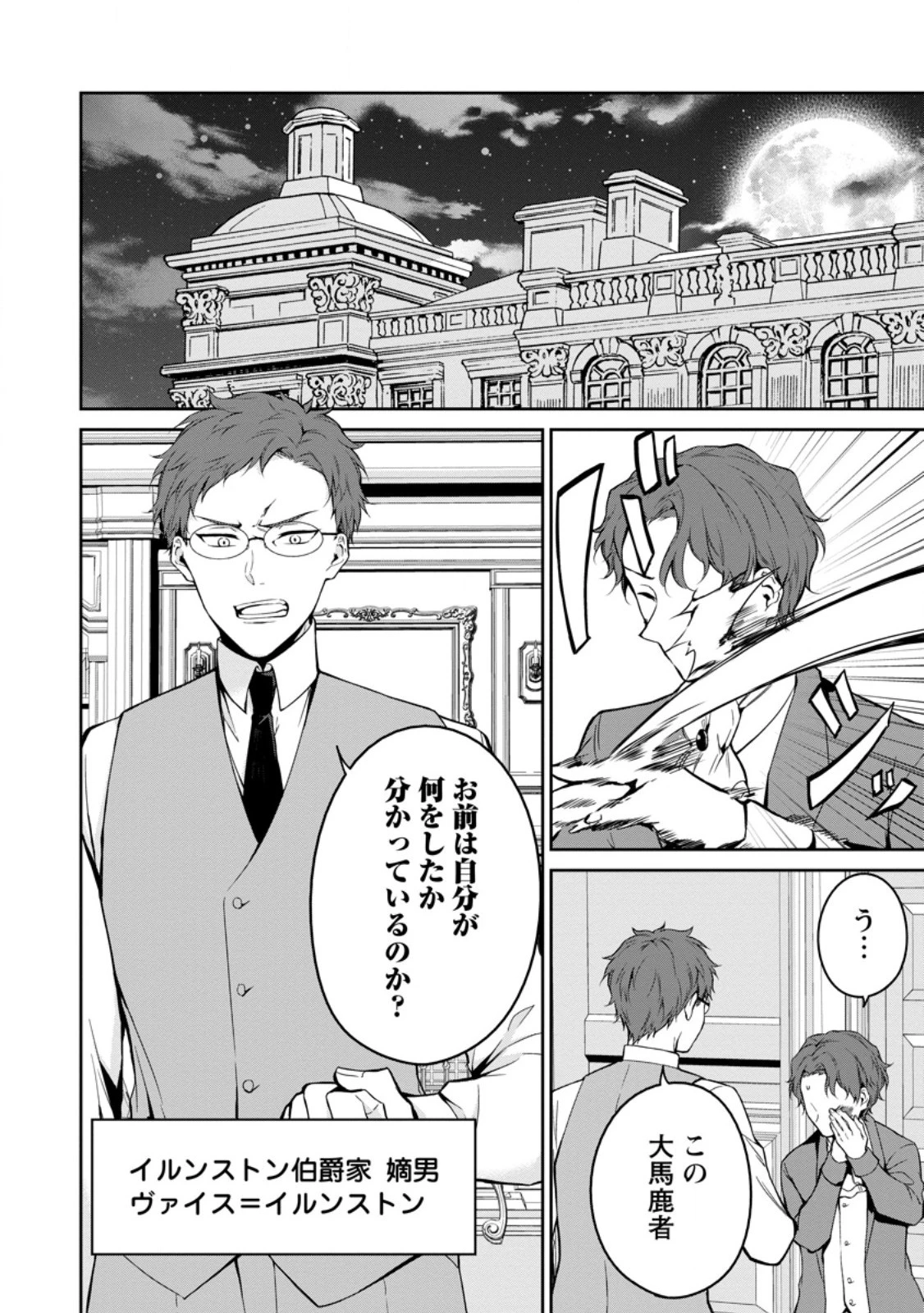 婚約破棄されたのでお掃除メイドになったら笑わない貴公子様に溺愛されました 第5.2話 - 6