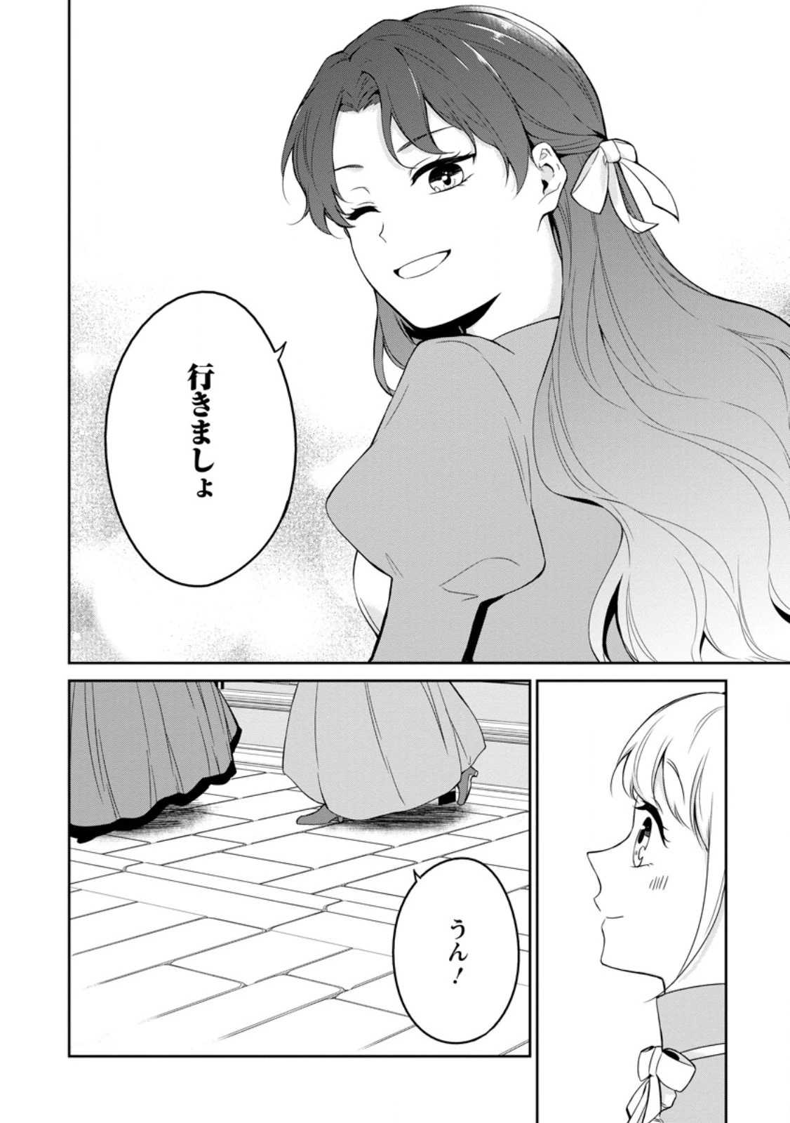 婚約破棄されたのでお掃除メイドになったら笑わない貴公子様に溺愛されました 第5.3話 - 10