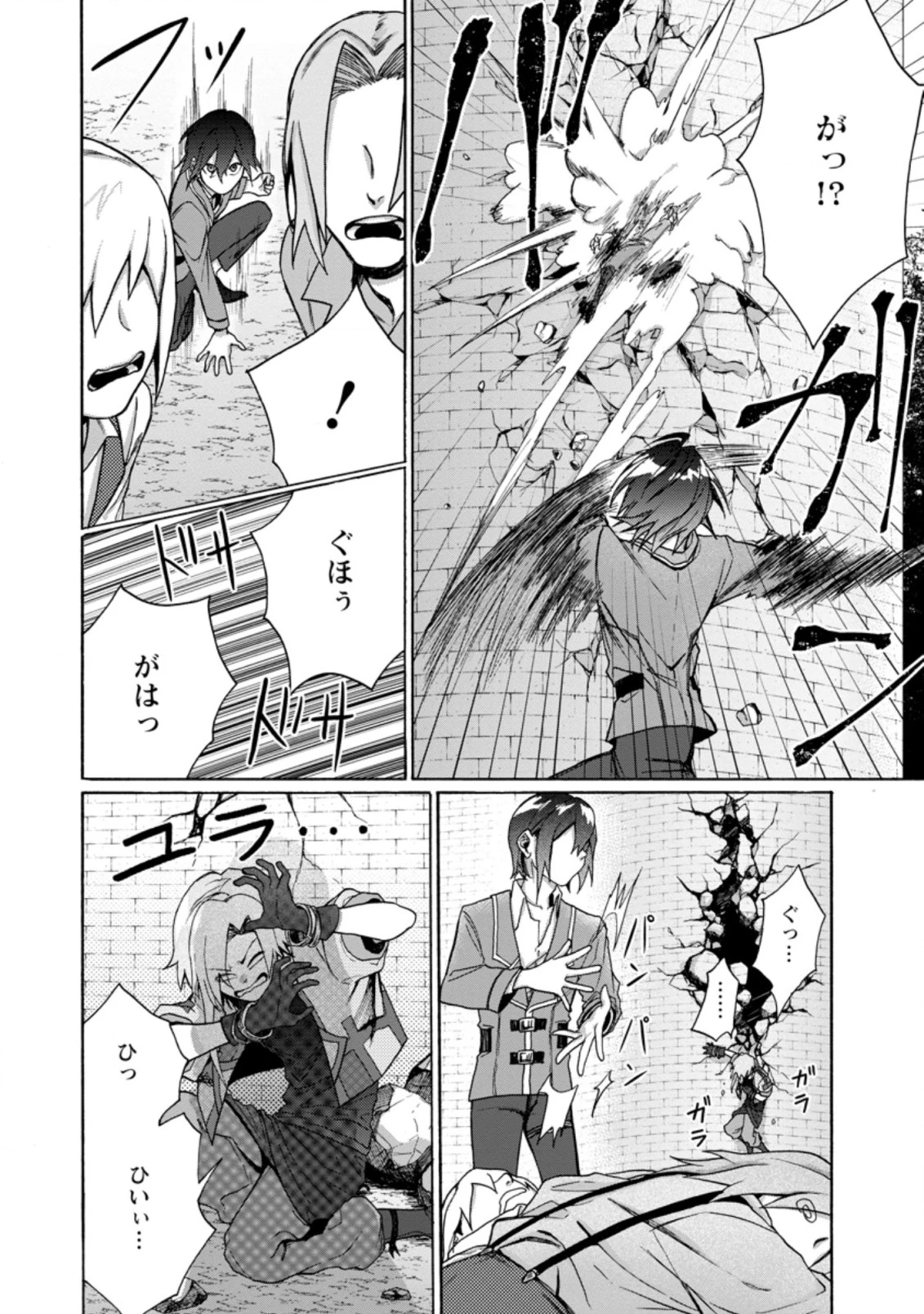 お菓子職人の成り上がり～天才パティシエの領地経営～ 第4.1話 - 8