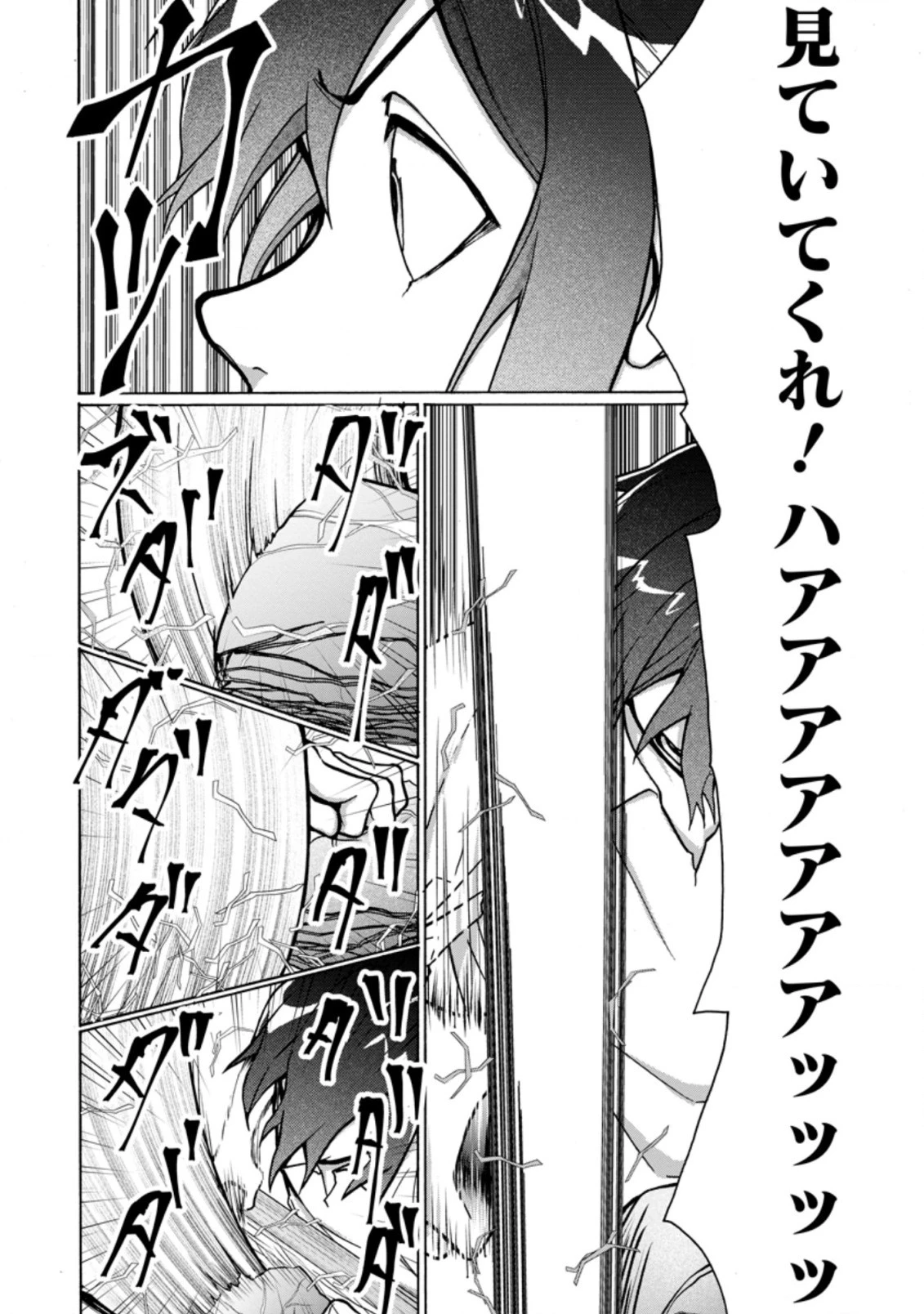 お菓子職人の成り上がり～天才パティシエの領地経営～ 第5.3話 - 2