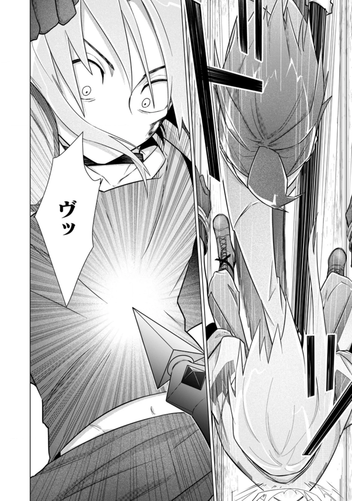 お菓子職人の成り上がり～天才パティシエの領地経営～ 第10.1話 - 6