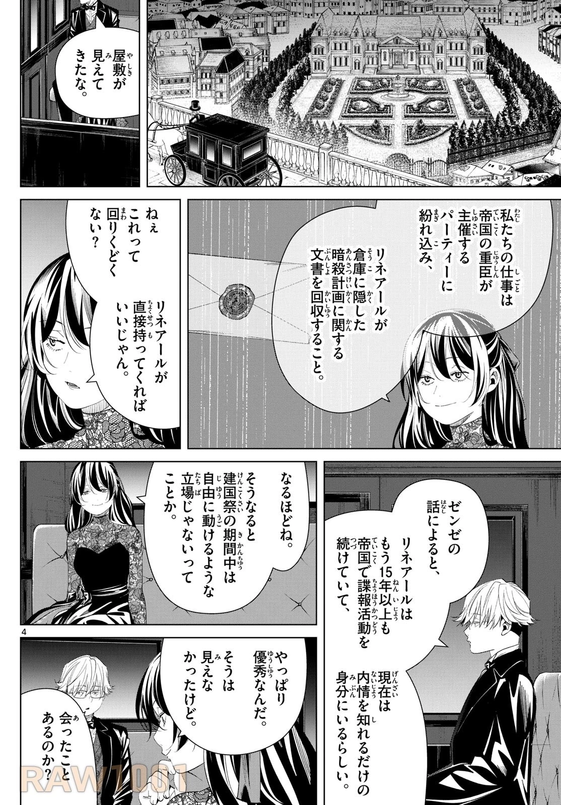 葬送のフリーレン 第127話 - 4