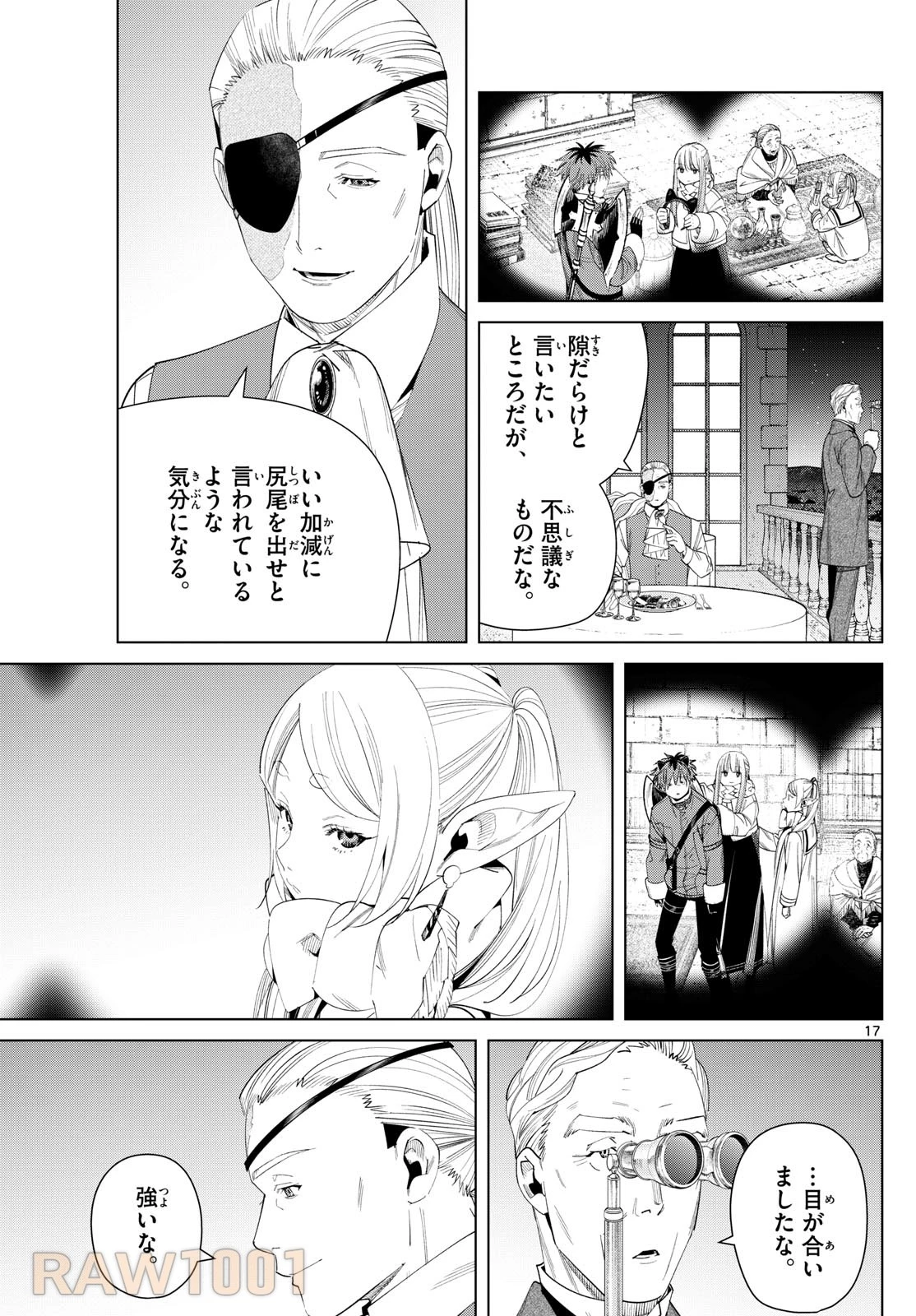 葬送のフリーレン 第127話 - 17