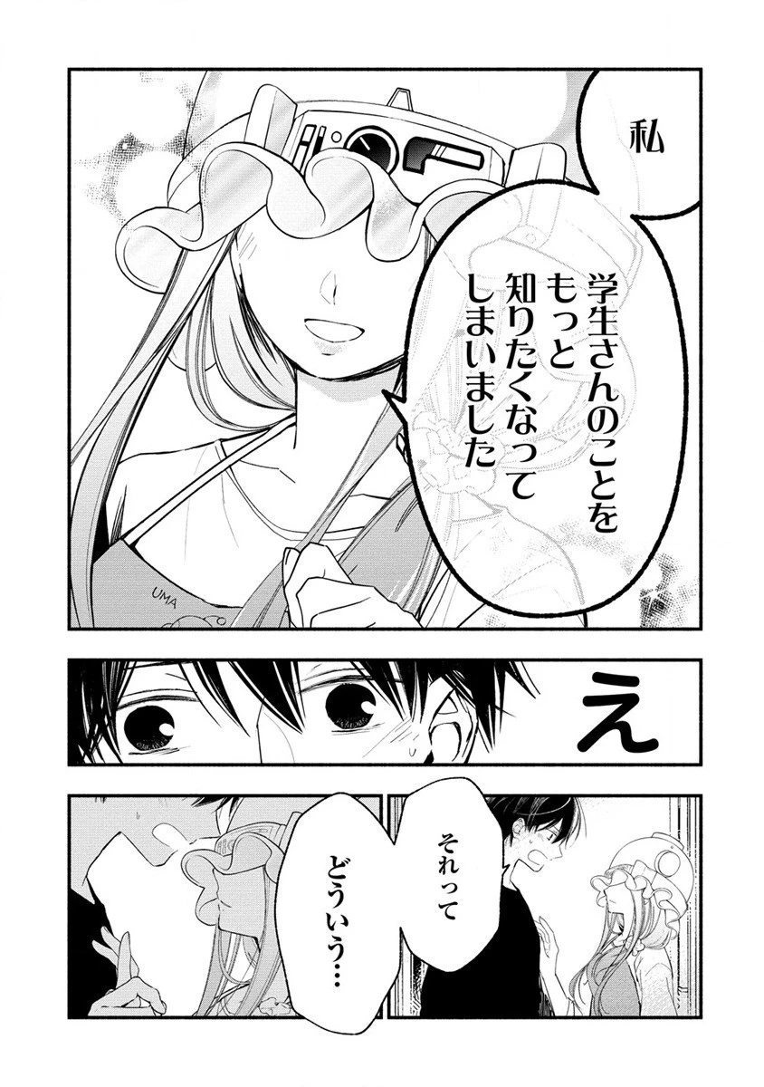 あたしメリーさん。いま異世界にいるの……。 第3.2話 - 3