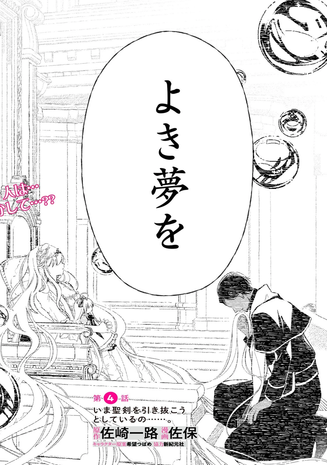 あたしメリーさん。いま異世界にいるの……。 第4.1話 - 2