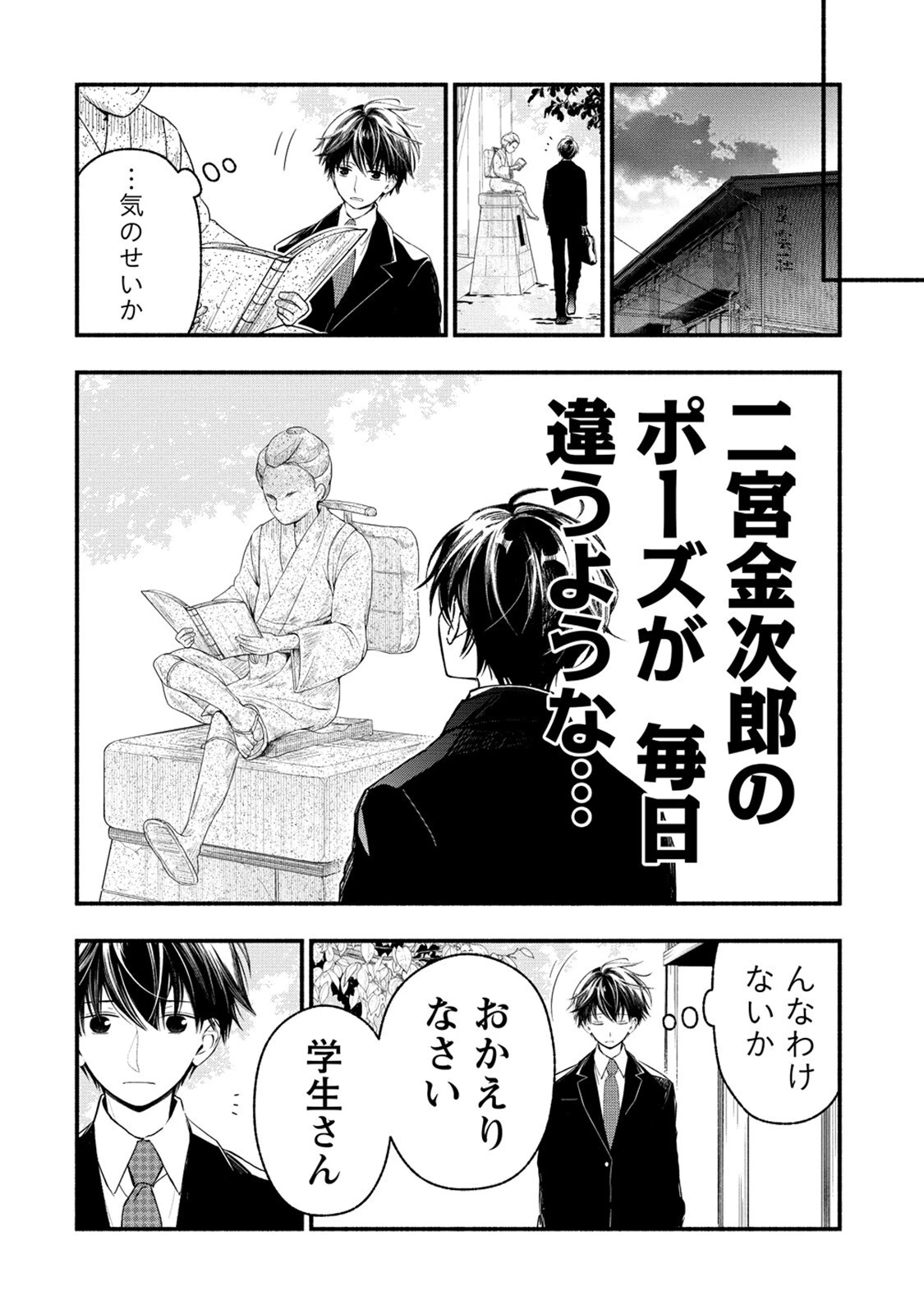 あたしメリーさん。いま異世界にいるの……。 第4.2話 - 4