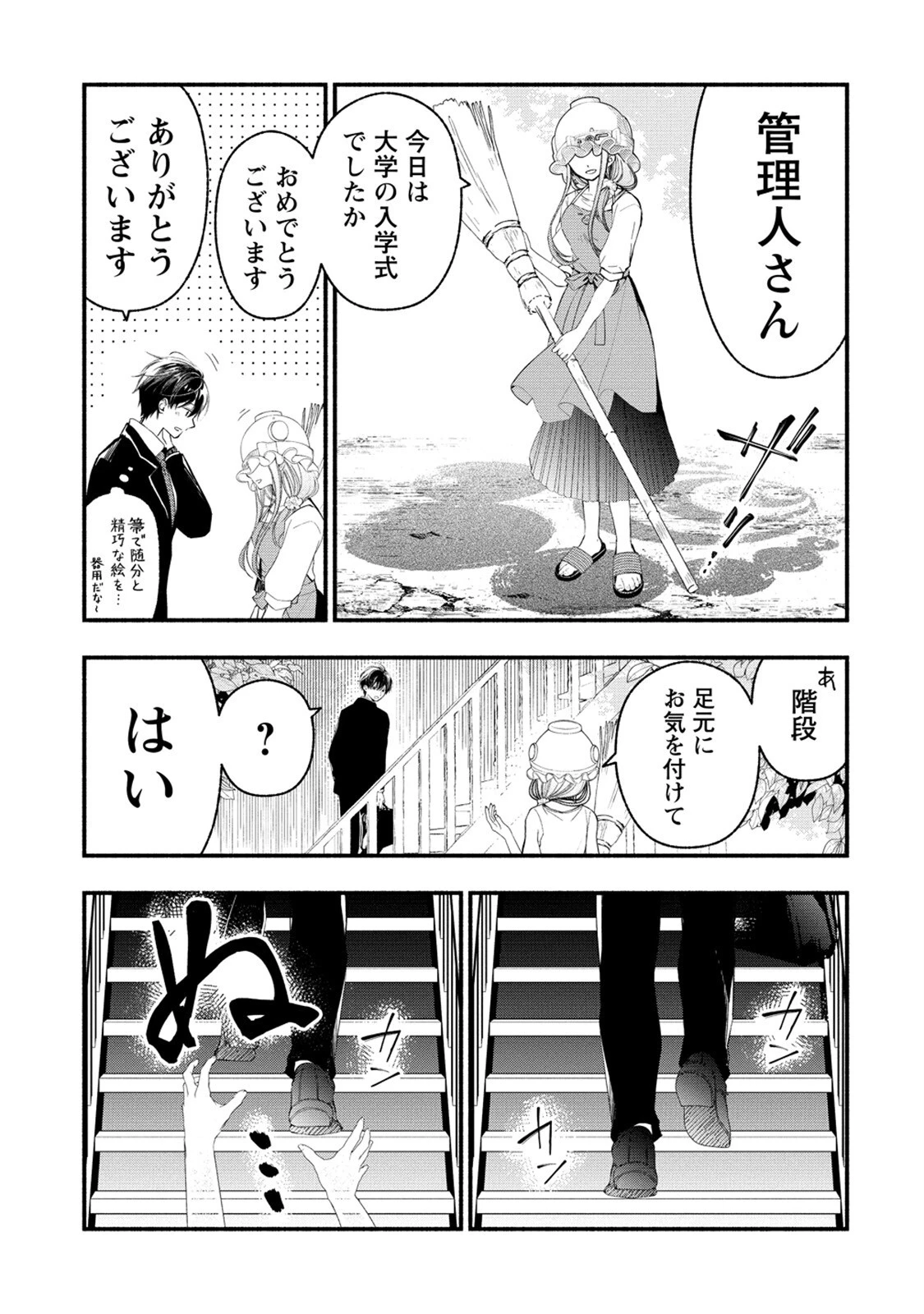 あたしメリーさん。いま異世界にいるの……。 第4.2話 - 5
