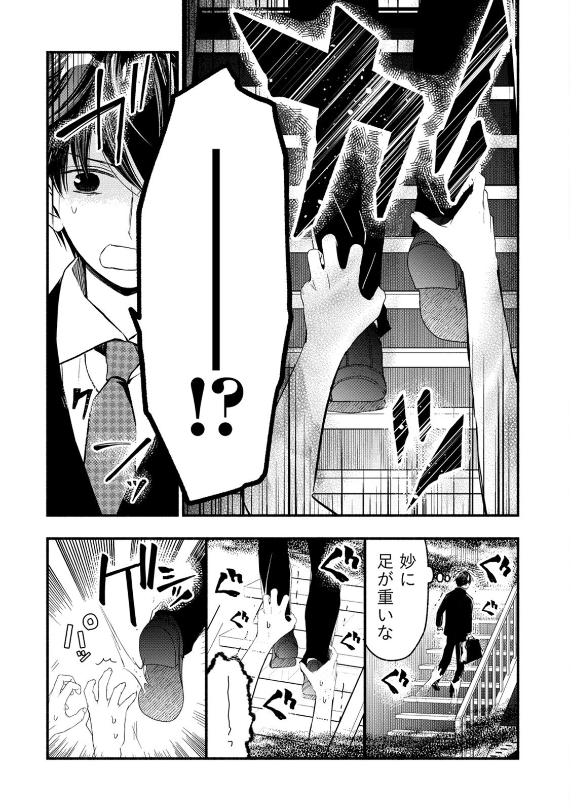 あたしメリーさん。いま異世界にいるの……。 第4.2話 - 6