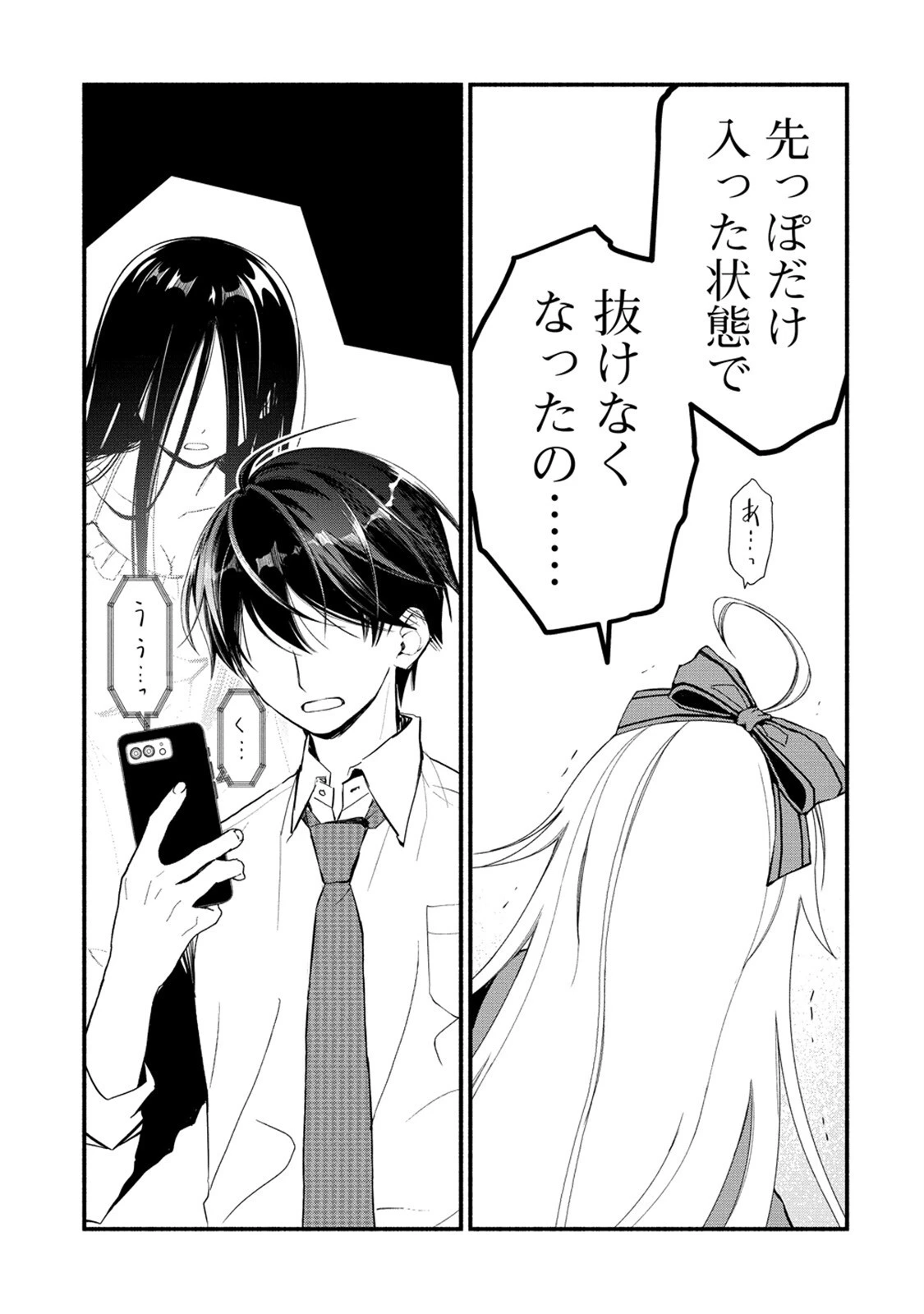 あたしメリーさん。いま異世界にいるの……。 第4.2話 - 9