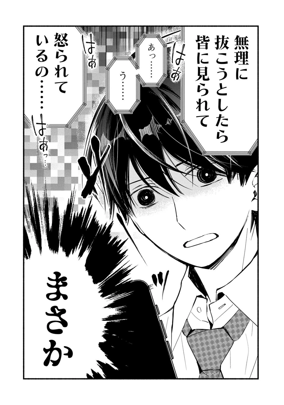 あたしメリーさん。いま異世界にいるの……。 第4.2話 - 10