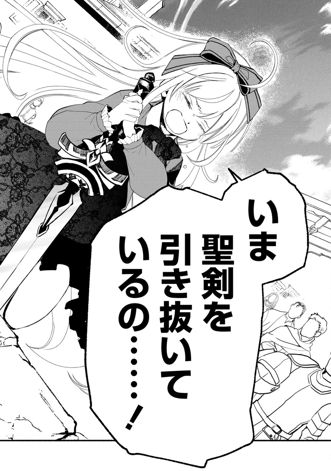あたしメリーさん。いま異世界にいるの……。 第4.2話 - 12