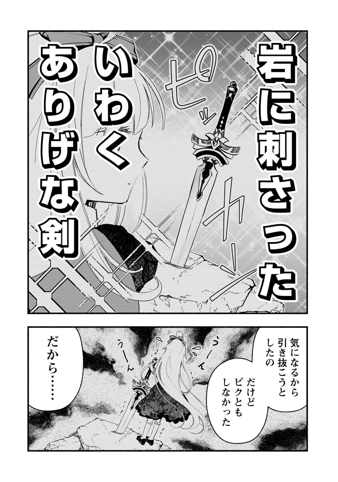 あたしメリーさん。いま異世界にいるの……。 第4.2話 - 16