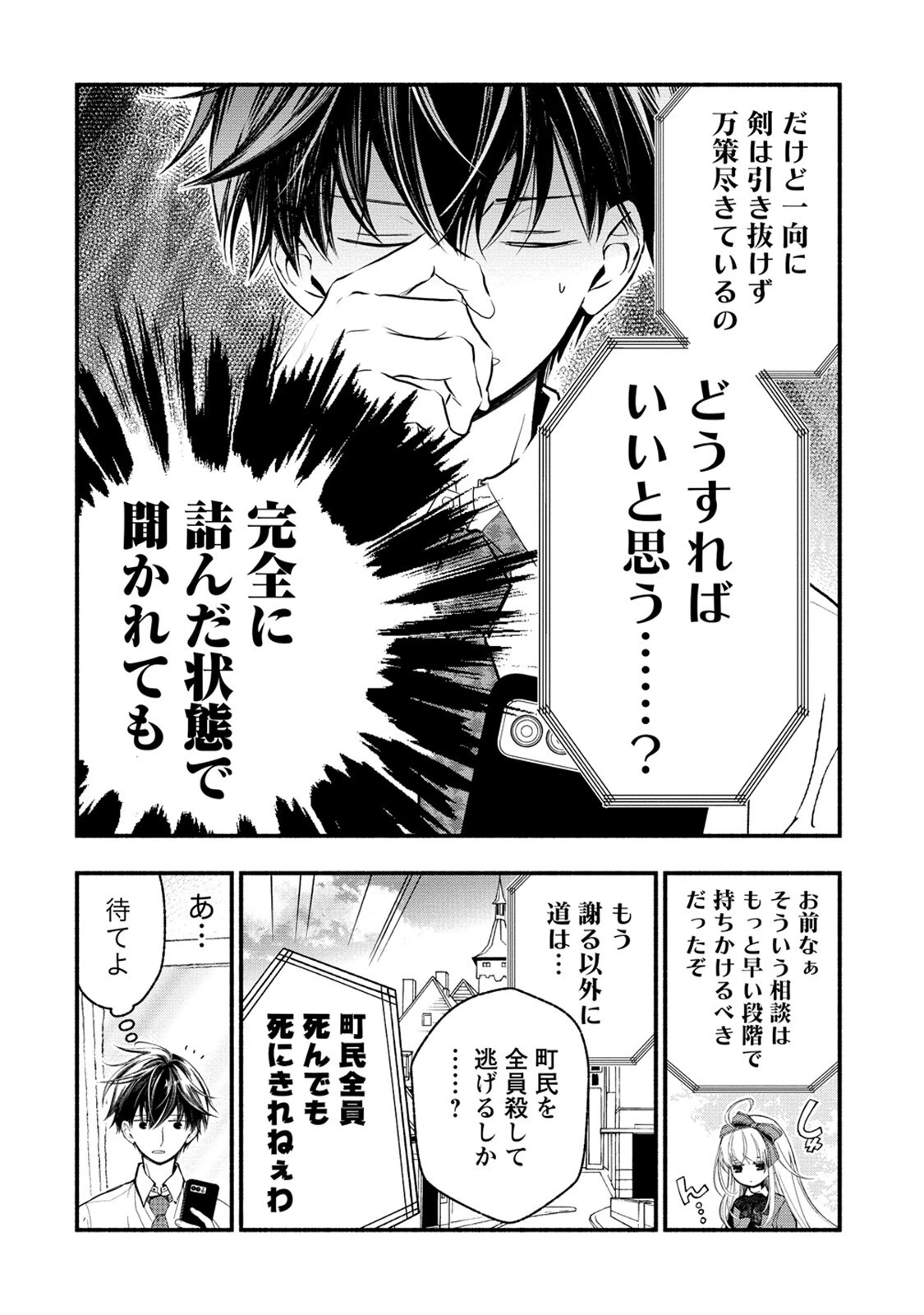 あたしメリーさん。いま異世界にいるの……。 第4.2話 - 20