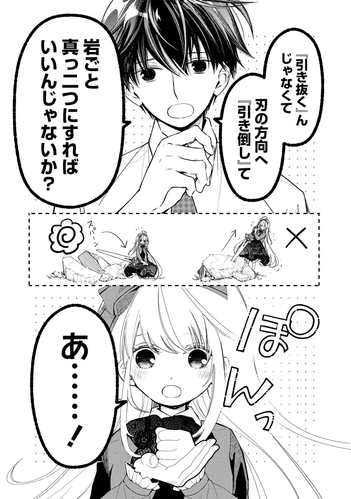 あたしメリーさん。いま異世界にいるの……。 第4.2話 - 22