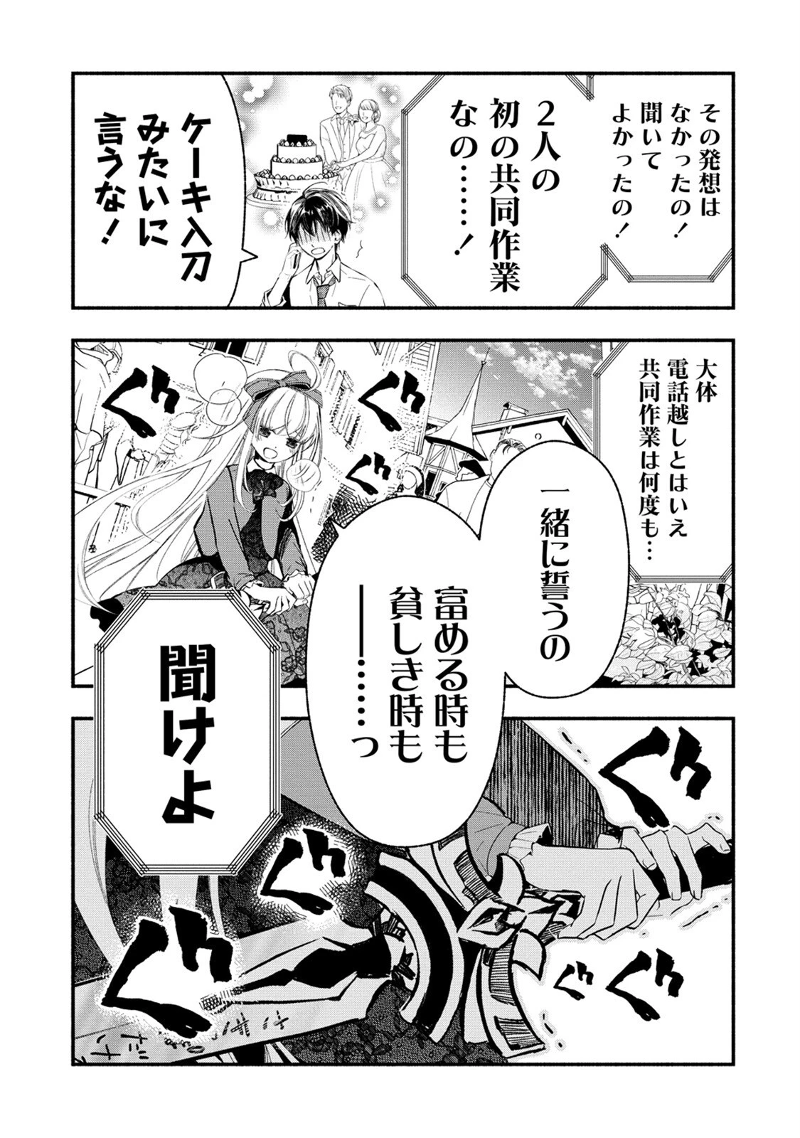 あたしメリーさん。いま異世界にいるの……。 第4.2話 - 23