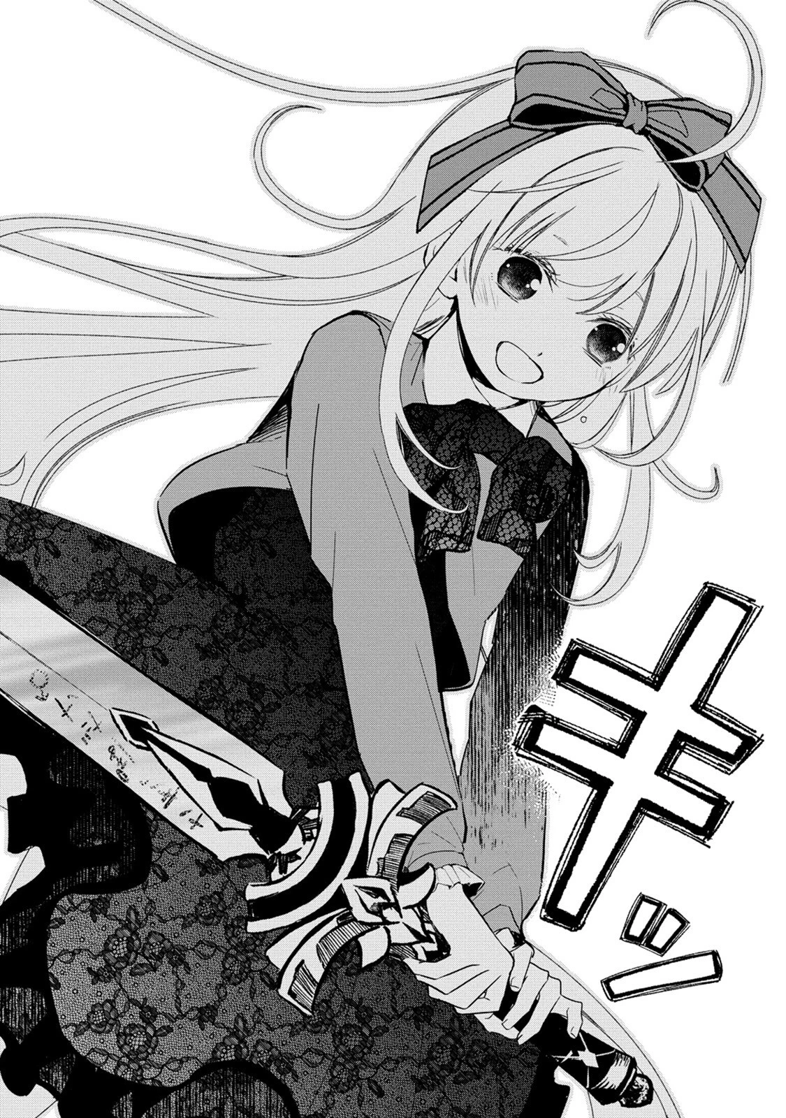 あたしメリーさん。いま異世界にいるの……。 第4.2話 - 24