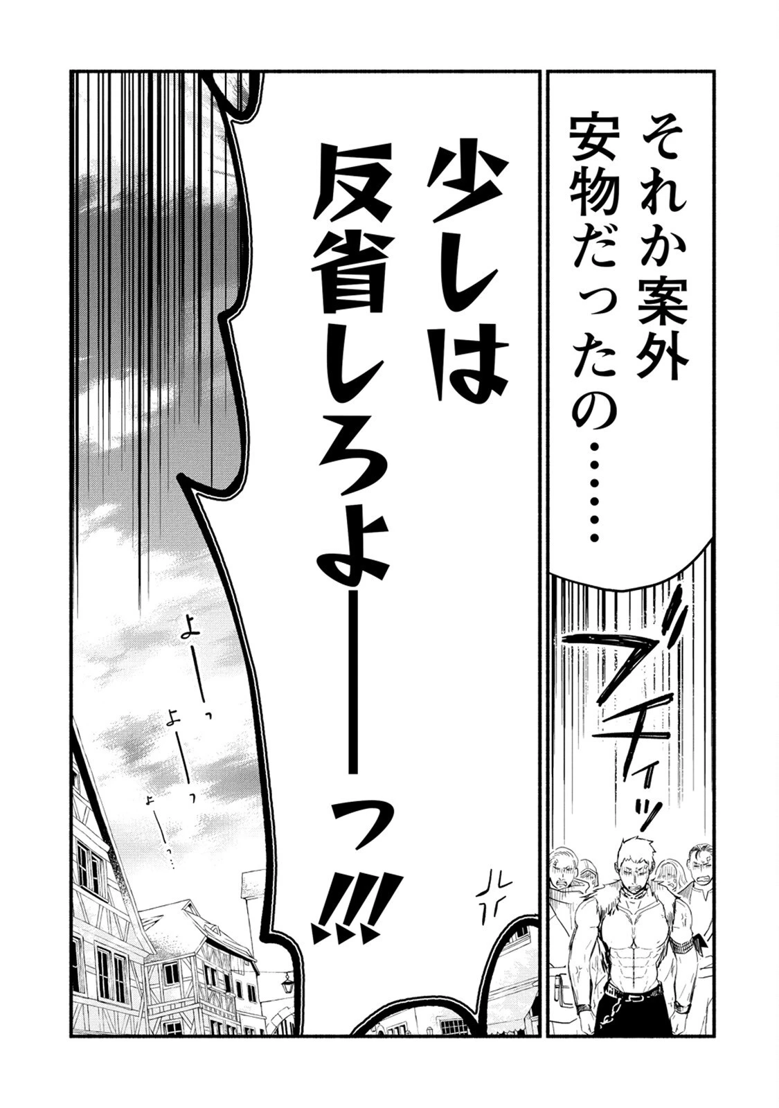 あたしメリーさん。いま異世界にいるの……。 第4.2話 - 27
