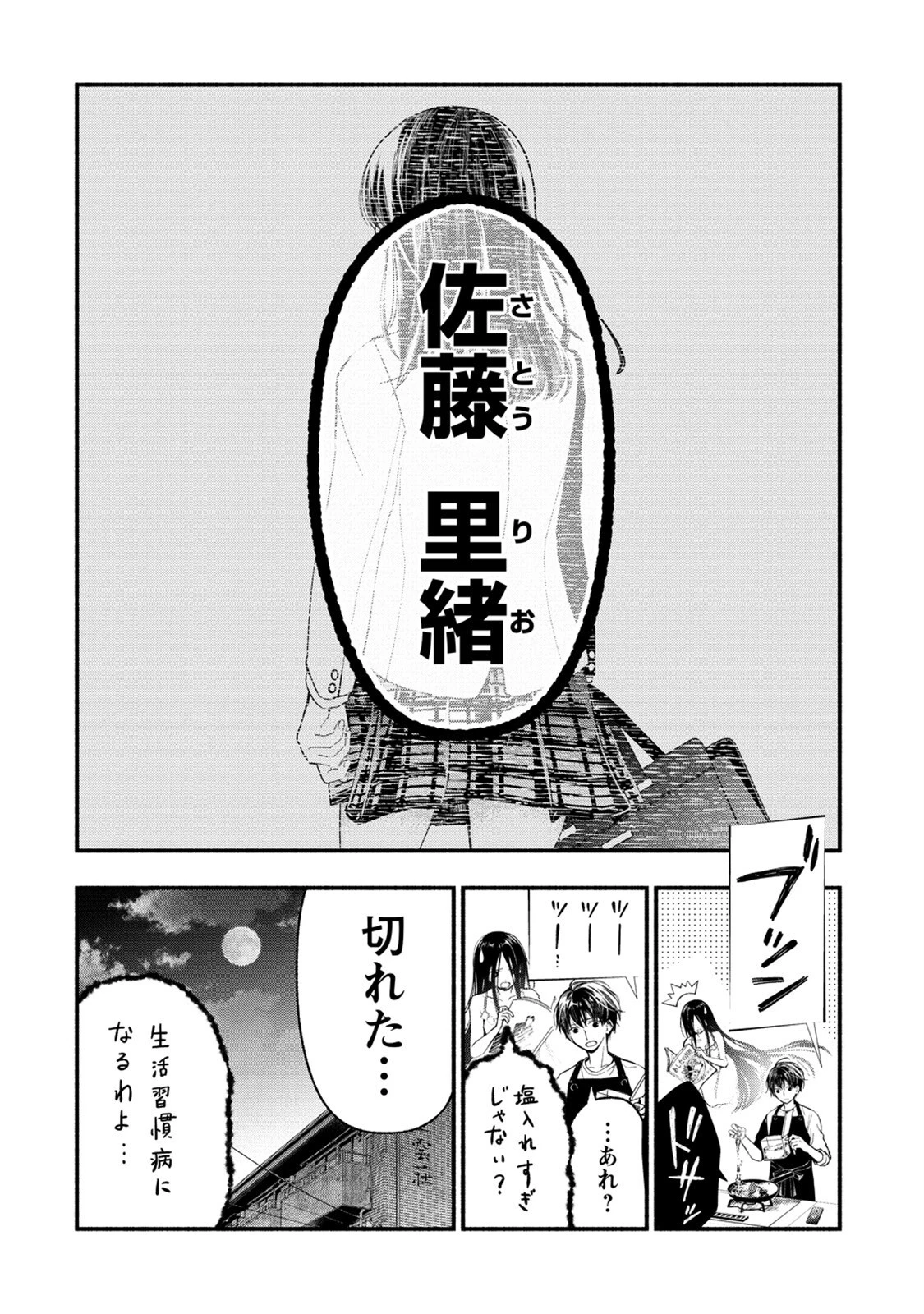 あたしメリーさん。いま異世界にいるの……。 第4.2話 - 32