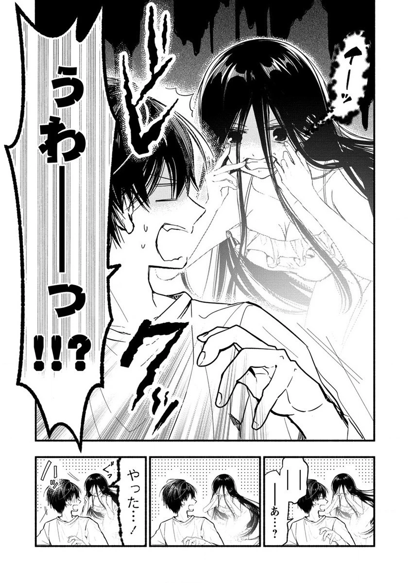 あたしメリーさん。いま異世界にいるの……。 第5話 - 3