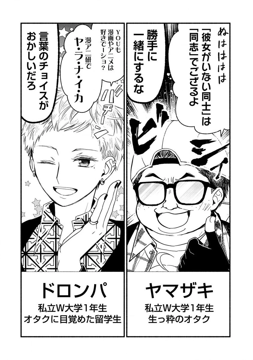あたしメリーさん。いま異世界にいるの……。 第6話 - 2