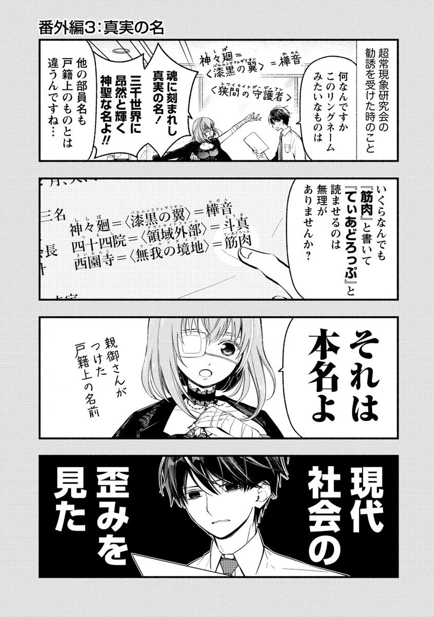 あたしメリーさん。いま異世界にいるの……。 第6.5話 - 3