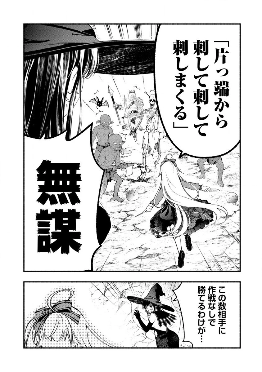 あたしメリーさん。いま異世界にいるの……。 第7.2話 - 2