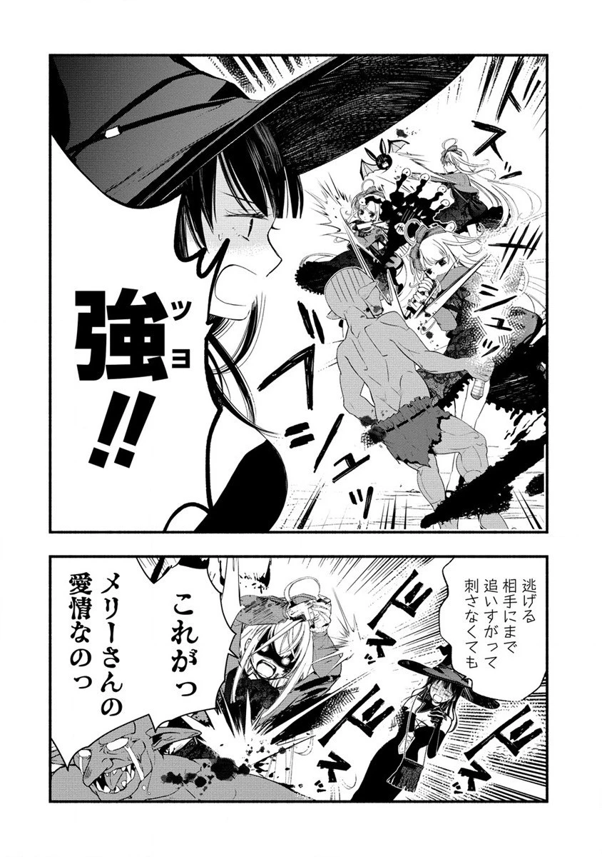 あたしメリーさん。いま異世界にいるの……。 第7.2話 - 3