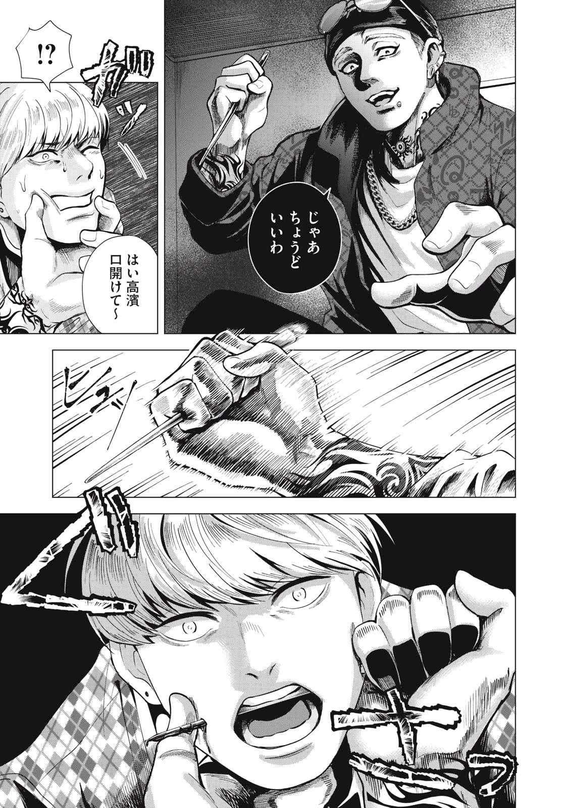 ギャル弁　ー歌舞伎町の幽霊ー 第1話 - 9