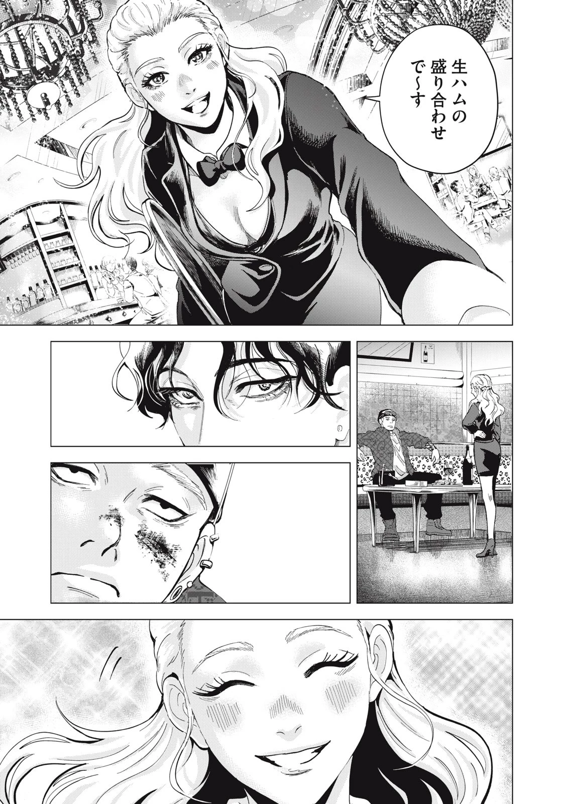 ギャル弁　ー歌舞伎町の幽霊ー 第1話 - 17