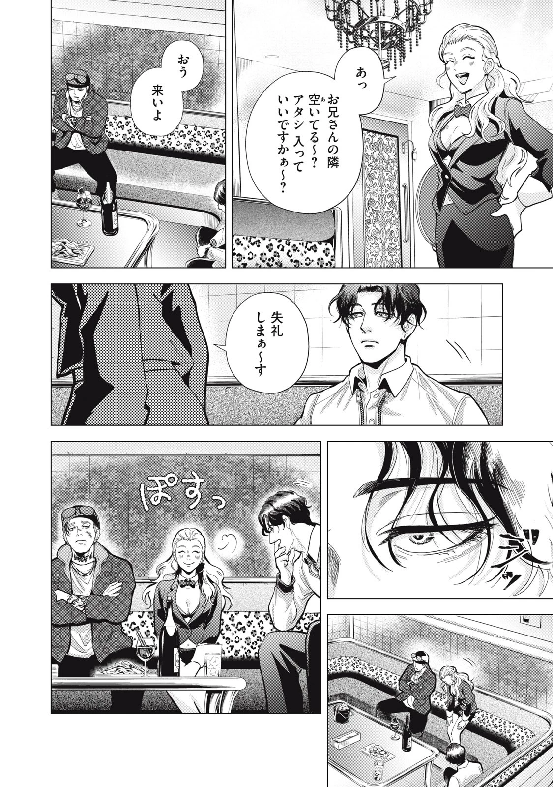 ギャル弁　ー歌舞伎町の幽霊ー 第1話 - 18