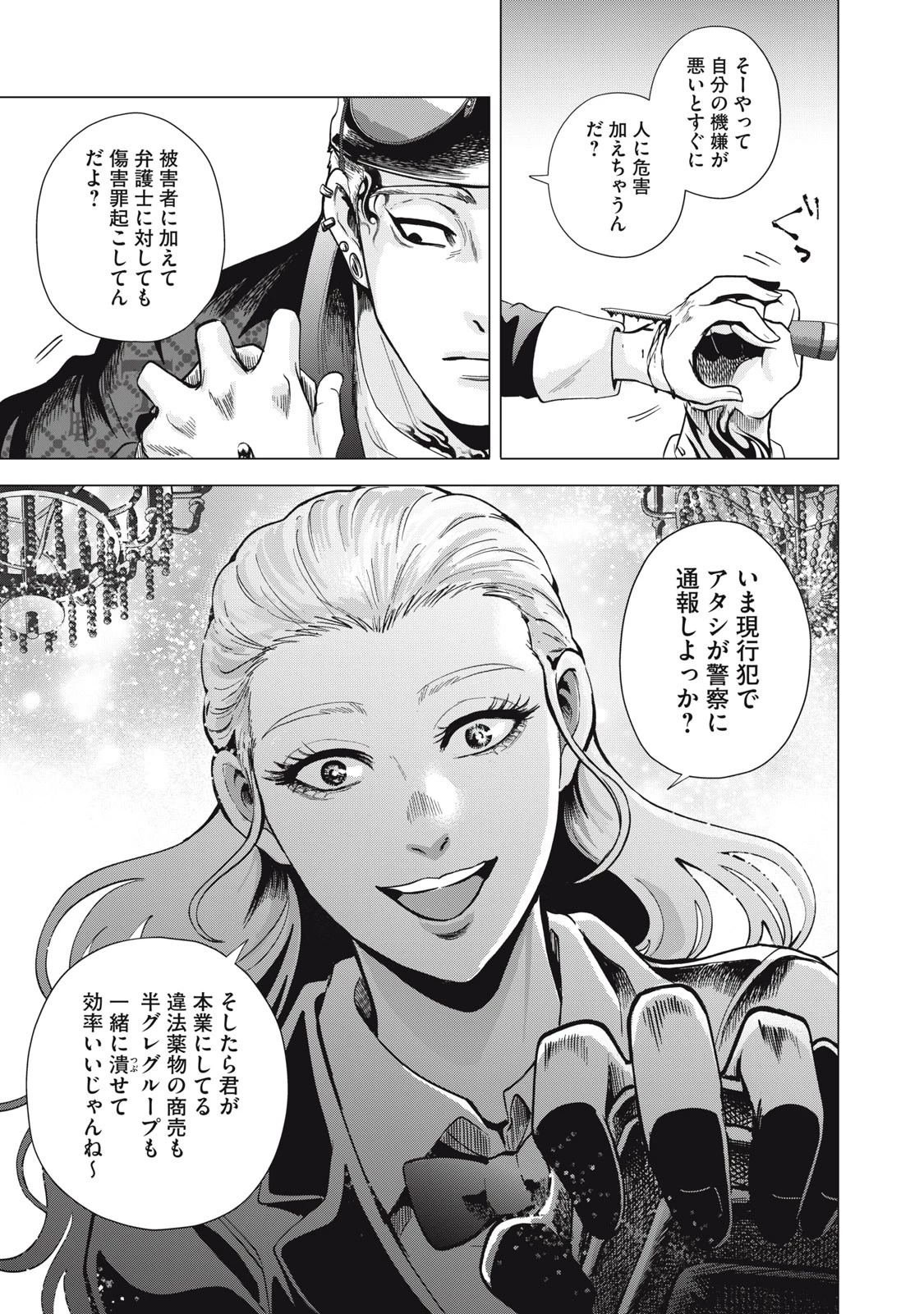 ギャル弁　ー歌舞伎町の幽霊ー 第1話 - 27