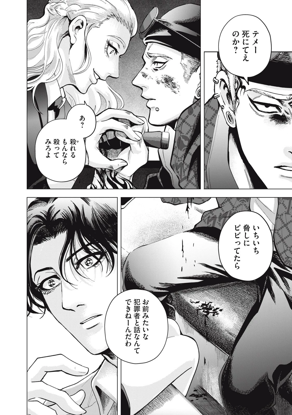 ギャル弁　ー歌舞伎町の幽霊ー 第1話 - 28