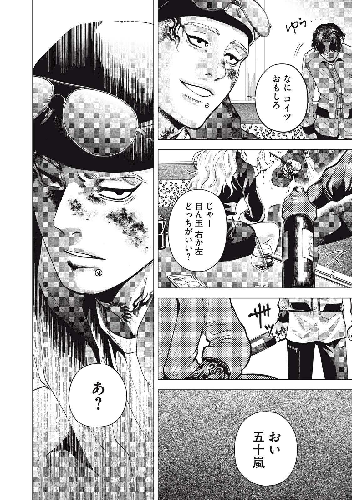 ギャル弁　ー歌舞伎町の幽霊ー 第1話 - 30