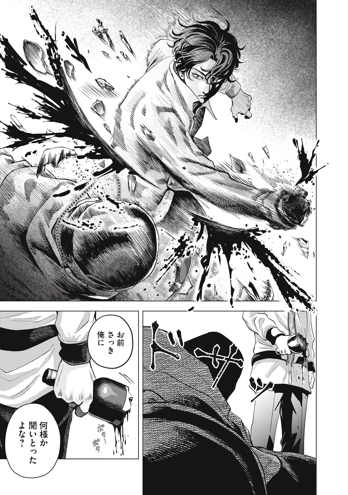 ギャル弁　ー歌舞伎町の幽霊ー 第1話 - 31