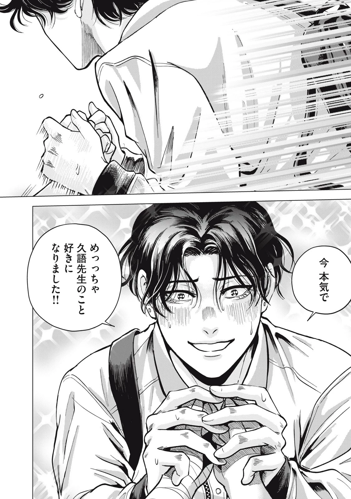 ギャル弁　ー歌舞伎町の幽霊ー 第1話 - 44