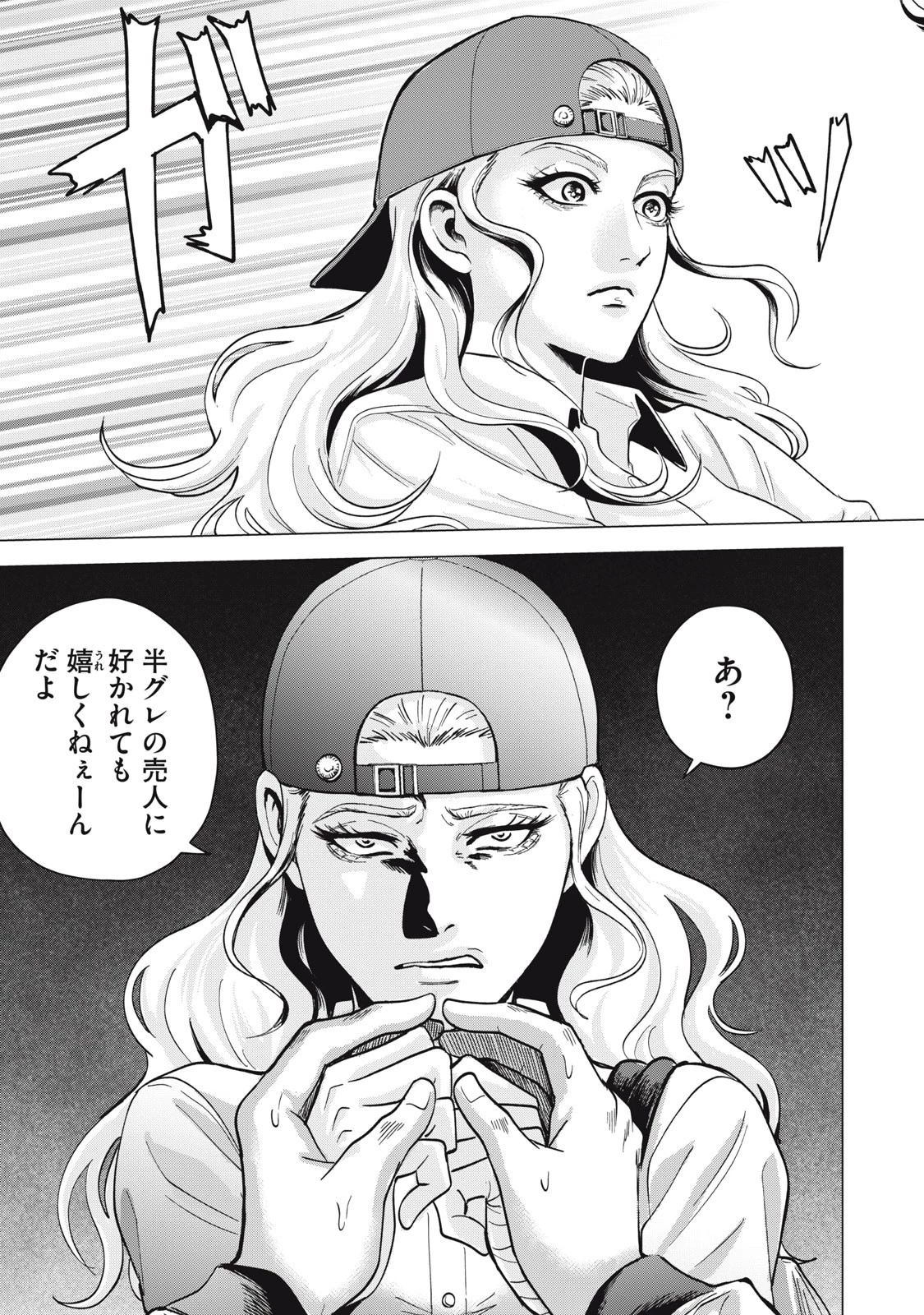 ギャル弁　ー歌舞伎町の幽霊ー 第1話 - 45