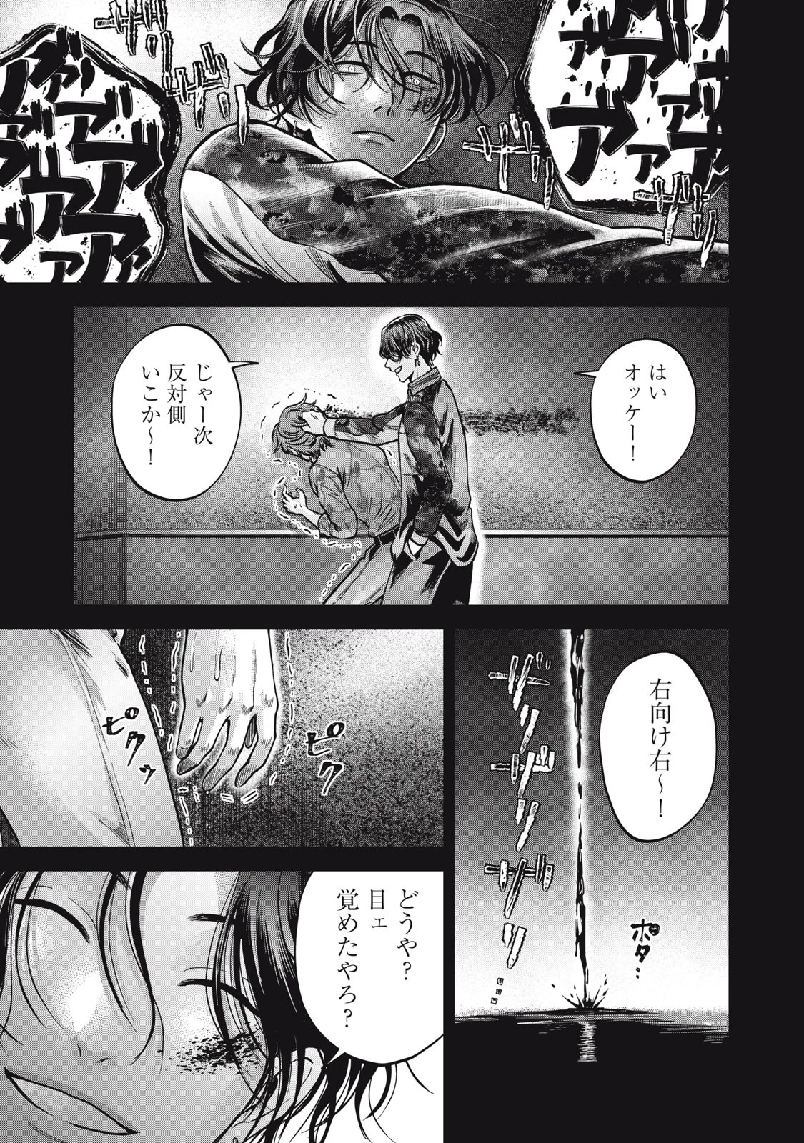 ギャル弁　ー歌舞伎町の幽霊ー 第15話 - 5