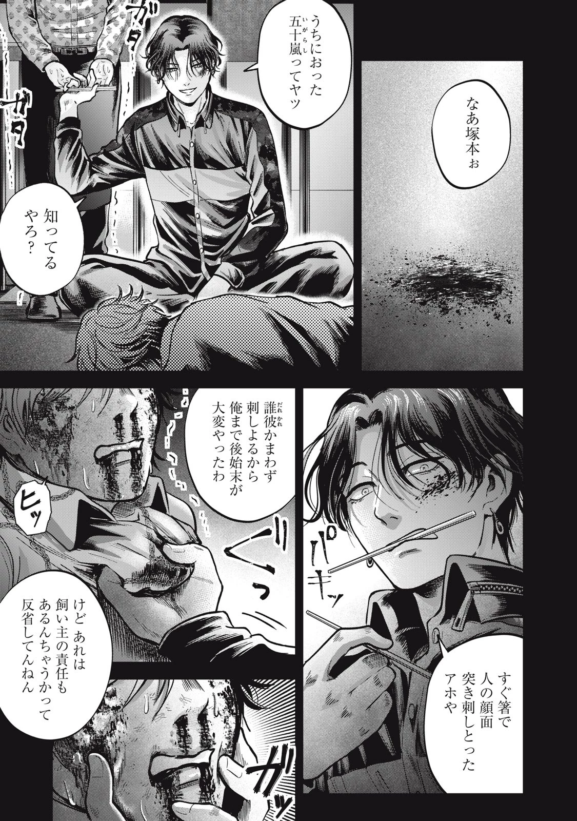 ギャル弁　ー歌舞伎町の幽霊ー 第15話 - 7