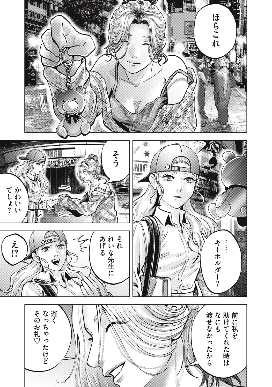 ギャル弁　ー歌舞伎町の幽霊ー 第15話 - 21